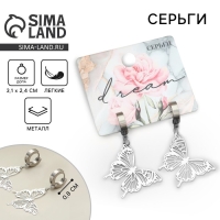 Серьги «Dream», 4 х 1.5 см Серьги «Dream», 4 х 1.5 см