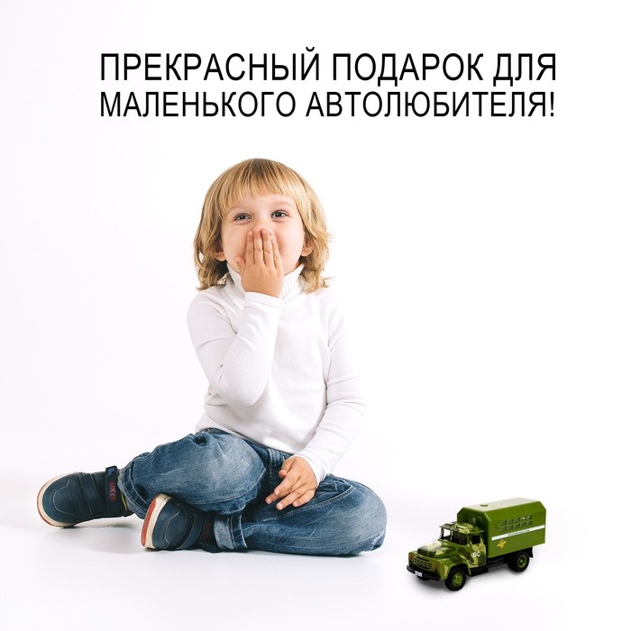Грузовик инерционный &laquo;ЗИЛ. Вооруженные силы&raquo;, масштаб 1:34, свет и звук