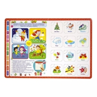 Книга-лото &laquo;Детям о времени&raquo;