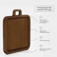 Доска для подачи &laquo;Авторская&raquo;, с ручкой, 24&times;28&times;1,8 см, берёза