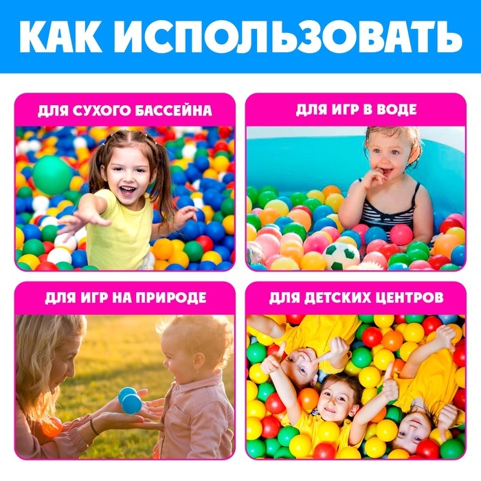 Шарики для сухого бассейна, 100 штук, диаметр &mdash; 5 см