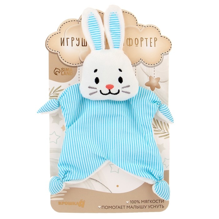 Комфортер для новорождённых &laquo;Зайчонок&raquo;, 30х27 см