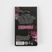 Брелок для ключей , металлический, талисман «Татьяна» латунь, 3 х 3,5 х 2,5 см Брелок для ключей , металлический, талисман «Татьяна» латунь, 3 х 3,5 х 2,5 см