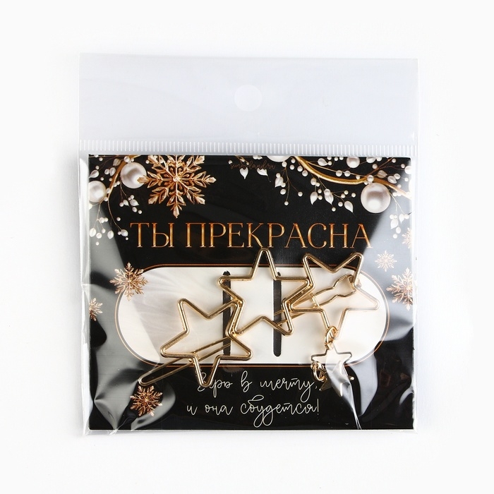 Заколка для волос новогодняя &laquo;Ты прекрасна&raquo;, на Новый год, 9,5 х 8 см