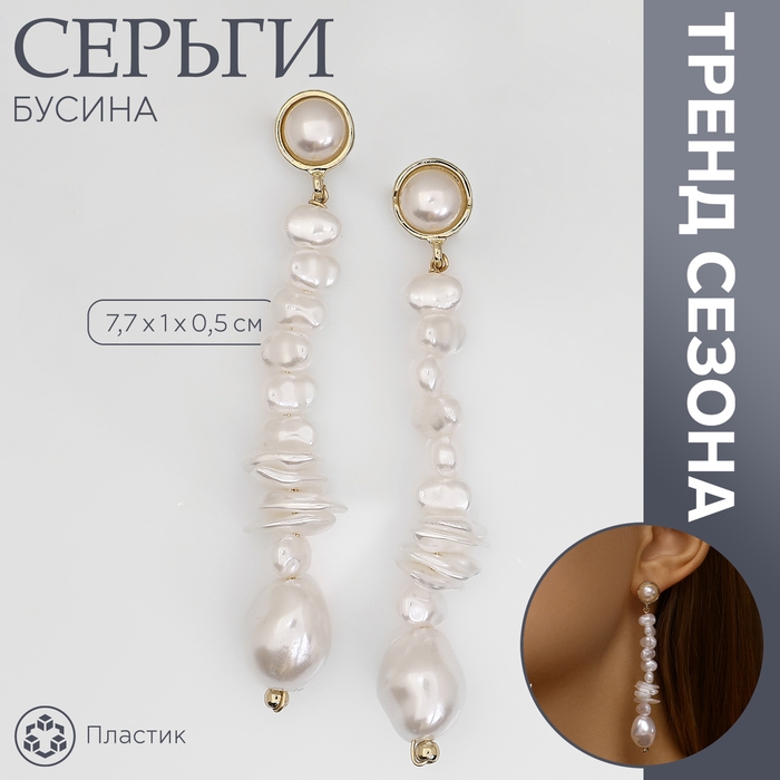 Серьги с жемчугом &laquo;Бусина&raquo; вершина, цвет золото