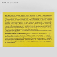 Витамины &laquo;Арнебия 24 комплекс&raquo;, 100 таблеток