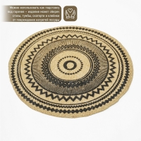 Салфетка сервировочная на стол Доляна &laquo;Африка&raquo;, 38&times;38 см, цвет чёрный