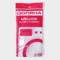 Мешок для стирки 70&times;80 см, мелкая сетка, цвет белый