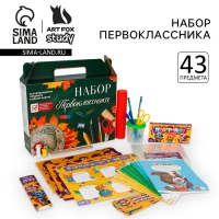 Набор первоклассника 43 предмета &laquo;1 сентября: Предметы&raquo;