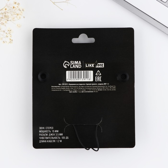 Наушники вакуумные на открытке &laquo;Сделай громче&raquo;, мод.OBT 1.5 120 см