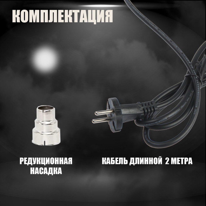 Строительный фен ТУНДРА, 2000 Вт, 250-500 л/мин, 350/600°С Строительный фен ТУНДРА, 2000 Вт, 250-500 л/мин, 350/600°С