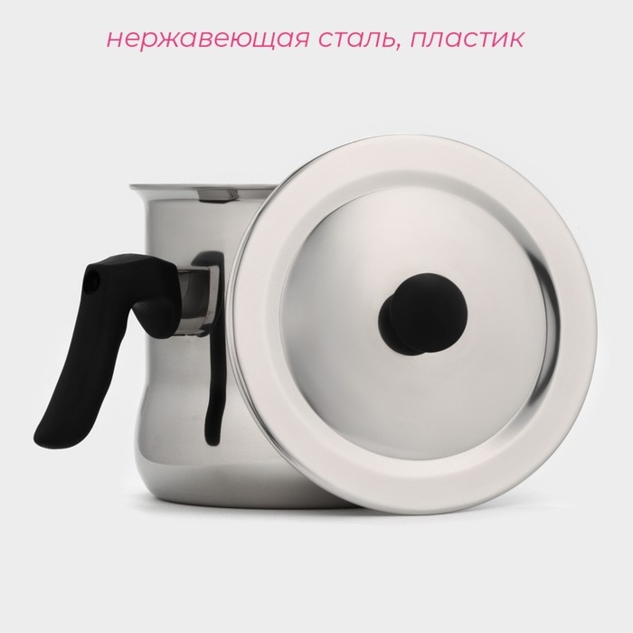 Молоковарка из нержавеющей стали Доляна, 1 л, h=13 см, d=14,5 см Молоковарка из нержавеющей стали Доляна, 1 л, h=13 см, d=14,5 см