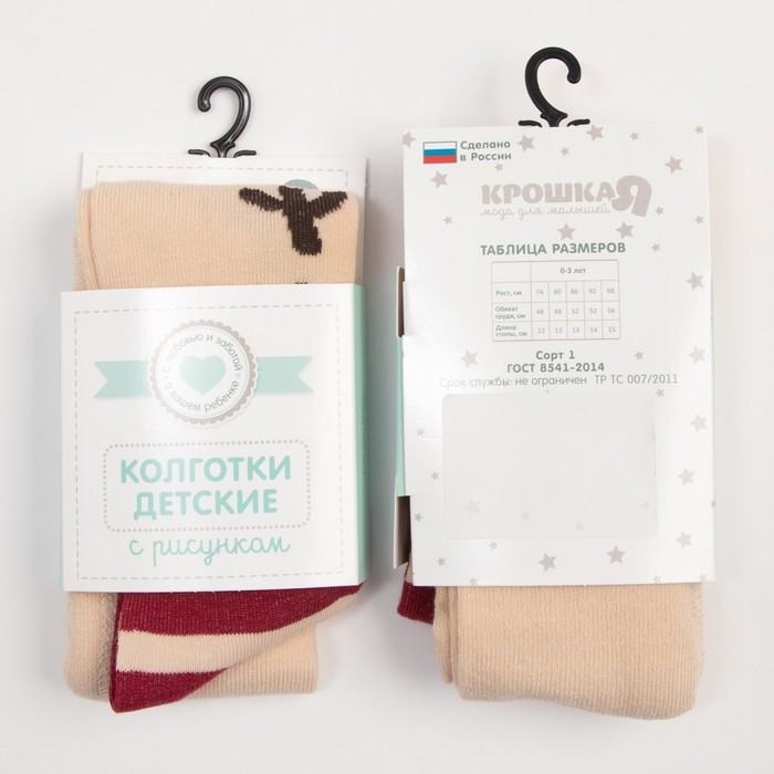 Новый год.Колготки Крошка Я Новый год.Колготки Крошка Я "Олень", бежевый, рост 86-92 см