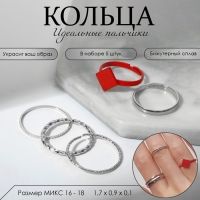 Кольцо набор 5 штук &laquo;Идеальные пальчики&raquo; узор, цвет красно-серебряный