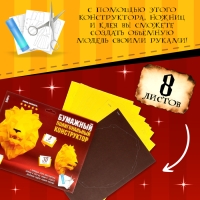 Полигональный конструктор &laquo;Лев&raquo;, 8 листов