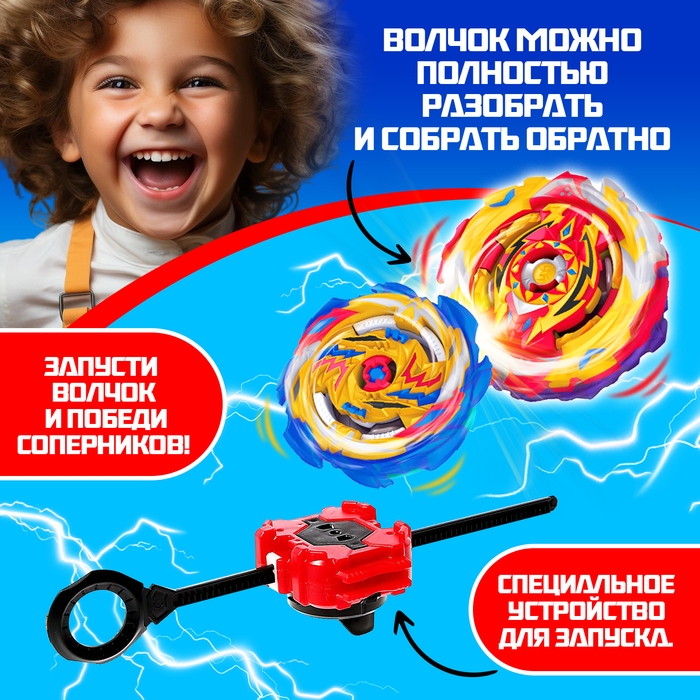 Боевой волчок ULTRASPIN, волчок, устройство для запуска, цвета МИКС Боевой волчок ULTRASPIN, волчок, устройство для запуска, цвета МИКС