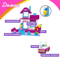 Конструктор &laquo;Домик&raquo;, 164 детали