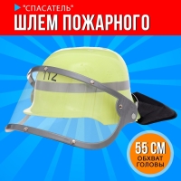 Шлем пожарного «Городской герой» Шлем пожарного «Городской герой»