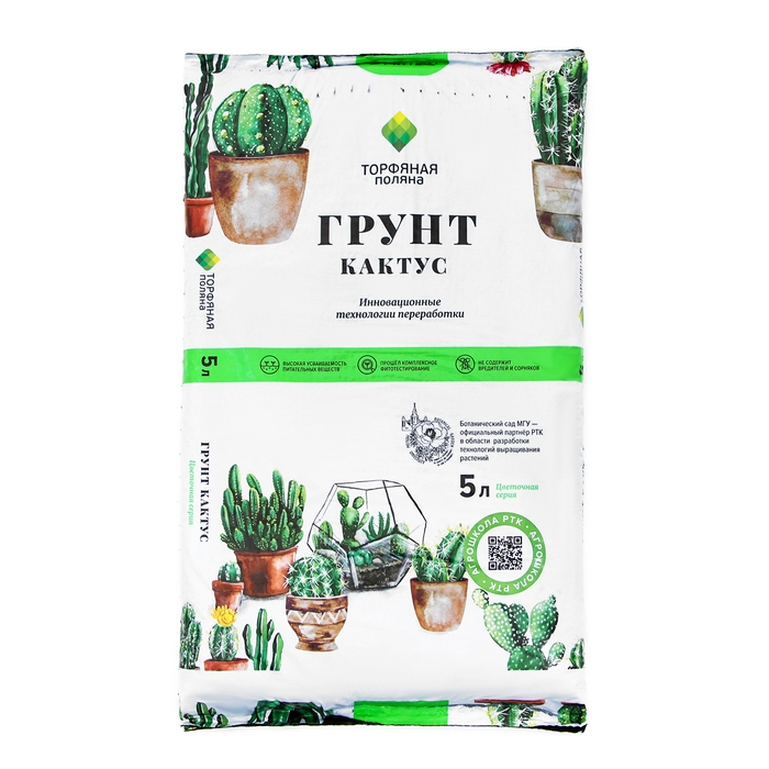 Грунт Для Кактуса Грунт Для Кактуса "Торфяная поляна", 5 л