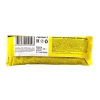 Батончик протеиновый Champ Банановый, 45 г Батончик протеиновый Champ Банановый, 45 г