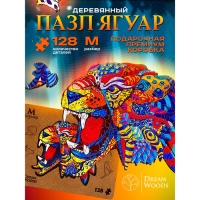 Пазл фигурный «Ягуар» Пазл фигурный «Ягуар»