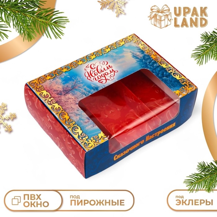 Новый год. Кондитерская упаковка под 3 эклера "Сказочного настроения", 20 x 15 x 6 см