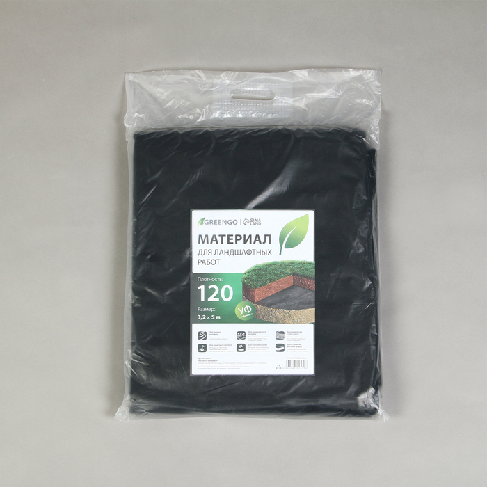 Материал для ландшафтных работ, 5 &times; 3,2 м, плотность 120 г/м&sup2;, спанбонд с УФ-стабилизатором, чёрный, Greengo, Эконом 30%