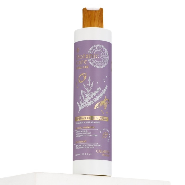 Гель для душа с маслом жожоба и пантенолом, 300 мл, аромат лаванды и макадамии, BOTANIC CARE by URAL LAB
