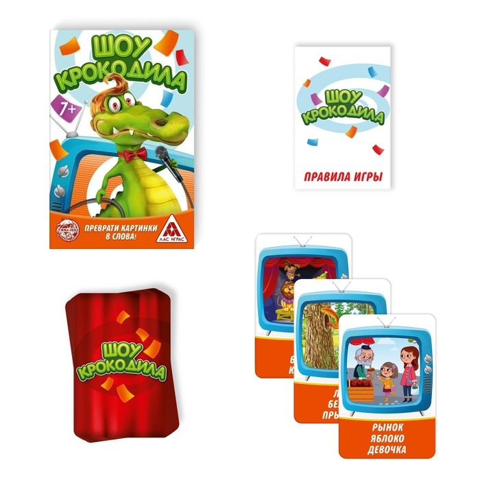 Настольная игра на объяснение слов &laquo;Шоу крокодила&raquo;, 30 карт, 7+
