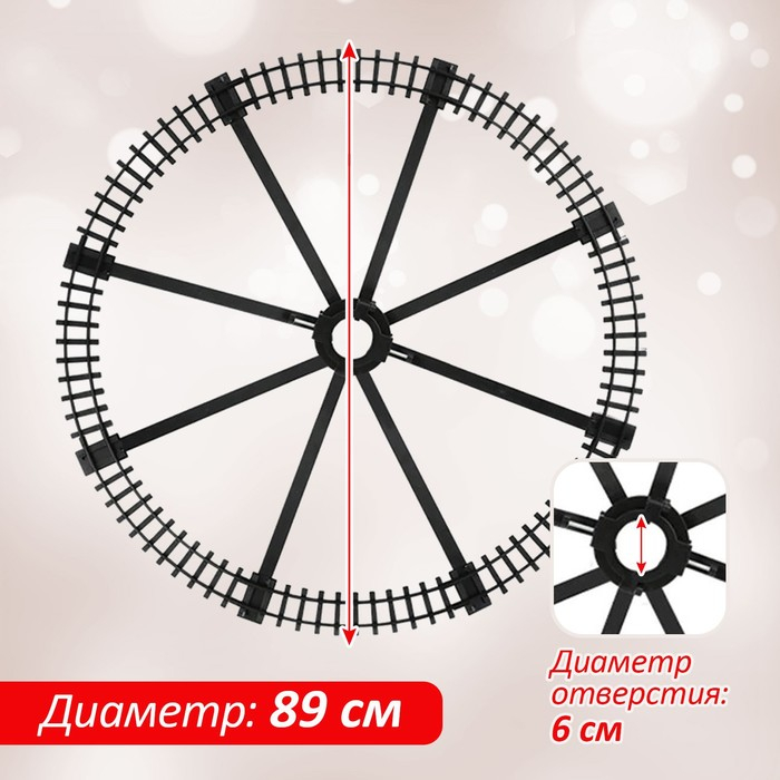 Железная дорога &laquo;С Новым Годом&raquo;, крепление вокруг ёлки