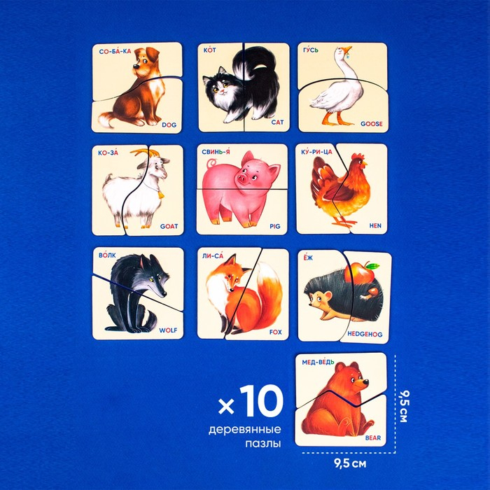 Картинки-половинки &laquo;Животные&raquo;