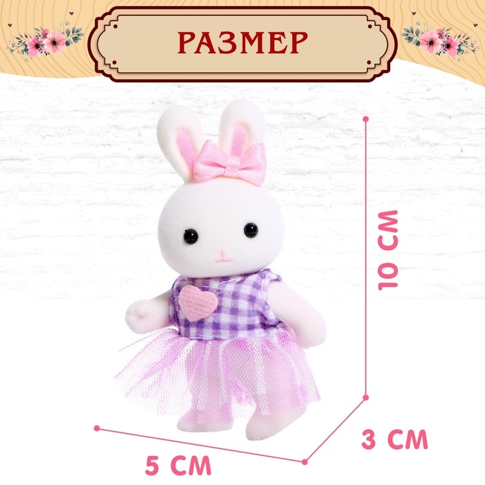 Набор игровой &laquo;Питомцы: прогулка в парке&raquo;, цвет МИКС