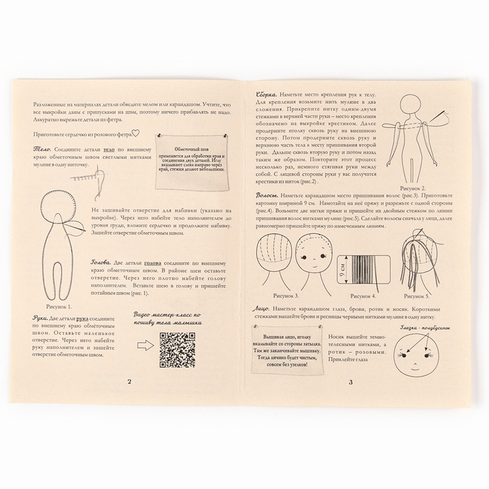 Набор для создания куклы из фетра «Девочка Весна», высота — 15 см Набор для создания куклы из фетра «Девочка Весна», высота — 15 см