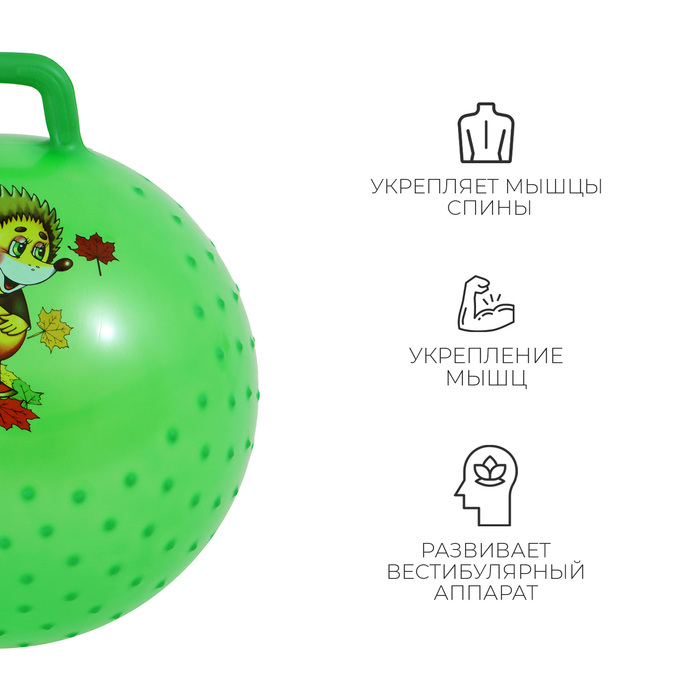 Мяч-прыгун с ручкой &laquo;Девчонки и Мальчишки&raquo;, массажный, d=55 см, 420 г, цвета МИКС