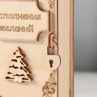 Копилка-книга "Исполнения желаний" 13,5х9х4,5 см Копилка-книга "Исполнения желаний" 13,5х9х4,5 см