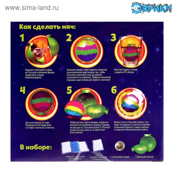 Набор для опытов «Прыгающие мячи», неоновый, 1 форма, 3 цвета Набор для опытов «Прыгающие мячи», неоновый, 1 форма, 3 цвета