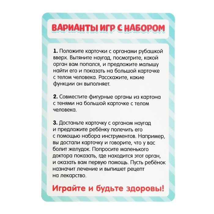 Игровой набор &laquo;Лучший доктор&raquo;, в рюкзачке