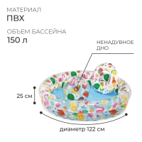 Бассейн надувной &laquo;Фрукты&raquo;, 122 х 25 см, с кругом и мячом, от 2 лет, 59460NP INTEX