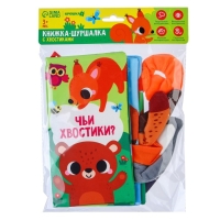 Книжка-шуршалка &laquo;Лесные животные&raquo;