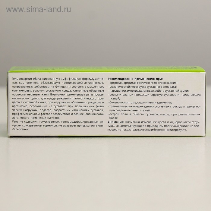 Сустафаст натуральный гель, для суставов, 50 мл