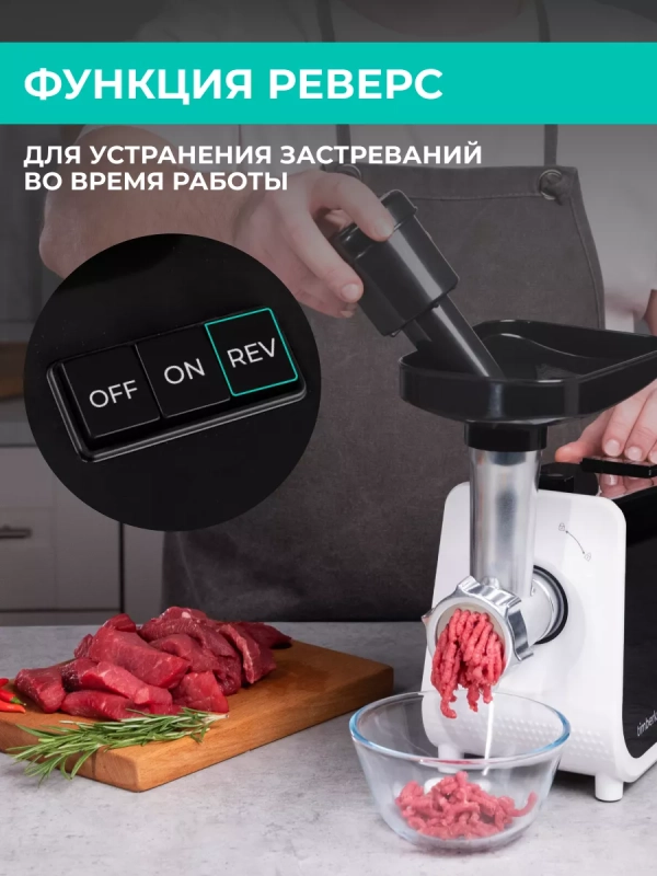 Мясорубка электрическая с насадками и овощерезкой T-MG45M01