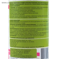 Препарат "Гумимакс для комнатных растений" 0,5 литра Препарат "Гумимакс для комнатных растений" 0,5 литра
