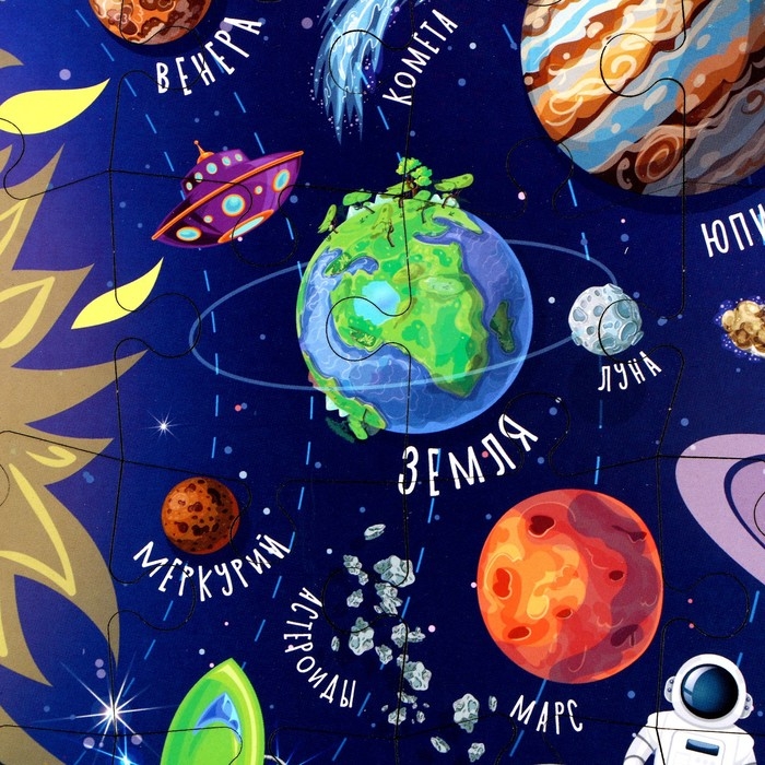 Пазл деревянный &laquo;Солнечная система&raquo;