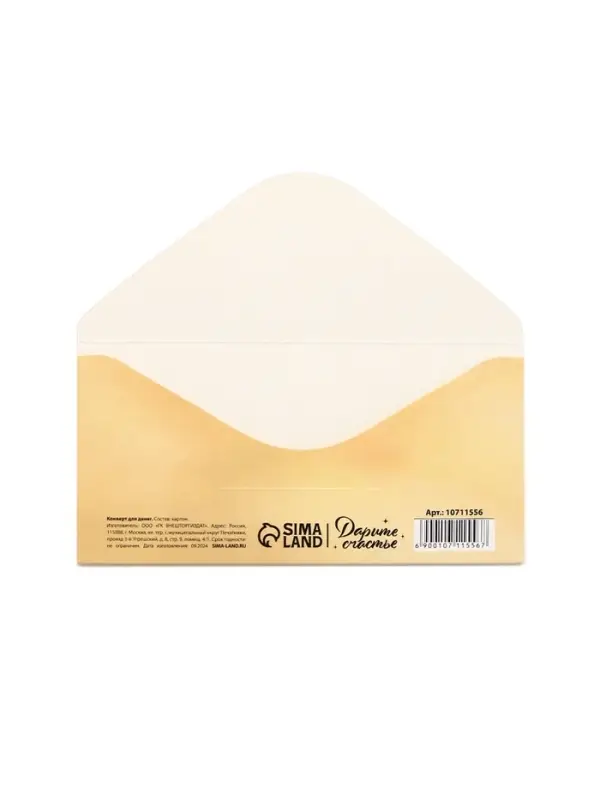 Конверт для денег &laquo;&lrm;С 23 Февраля&raquo;, настоящему герою, 16.5 х 8 см