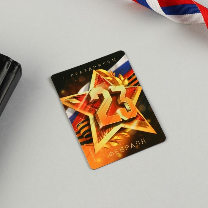 Магнит и брелок на 23 Февраля &laquo;Звезда&raquo;, подарочный набор : 2 предмета