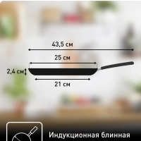 Блинная сковорода Daily Cook G7313855, 25 см Блинная сковорода Daily Cook G7313855, 25 см
