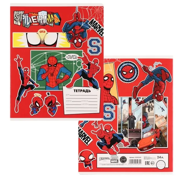 Тетрадь в линейку 24 листа, 5 видов МИКС, обложка мелованный картон, &laquo;Человек-паук&raquo;
