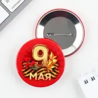 Значок закатной на День Победы &laquo;9 мая гвозика&raquo;, d = 5,6 см