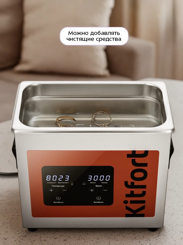 Ультразвуковая мойка для инструментов КТ-6475 - 220 Вт