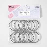 Кольцо для карниза, разъёмное, d = 38/44 мм, 10 шт, цвет серебряный Кольцо для карниза, разъёмное, d = 38/44 мм, 10 шт, цвет серебряный